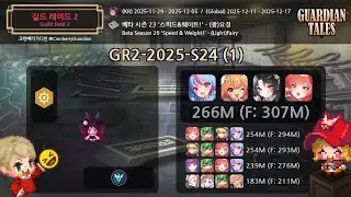 [가디언 테일즈] 길드 레이드 2 베타 시즌 23_(광)요정_일반: 2.67억 (피버: 3.07억) [Guardian Tales] Guild Raid Fairy