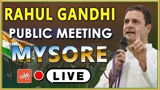 Rahul Gandhi LIVE | Congress public meeting in Mysore, Karnataka | YOYO TV LIVE
