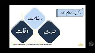 Sourah Al baqrah ayat 230-252 tafseer