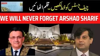 Write a Letter to Chief Justice of Pakistan  | Arshad Sharif Shaheed Case
