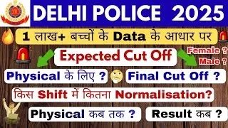 Delhi Police Constable 2025 Expected Cut Off 🔥 | DP Toughest shift | Dp Constable 2025 Result Date 