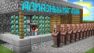 🤯UYIMDAN ALMAZLI DO'KON OCHDIM | MINECRAFT