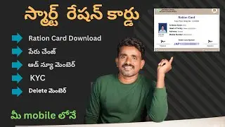 smart Ration Card Download telugu /  Digital Ration card download telugu
