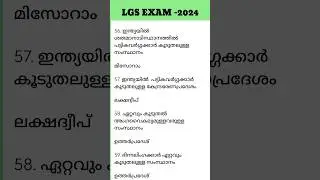 #short #shortvidiod LGSEXAM |LGS