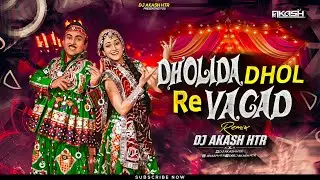 Dholida Dhol Re Vagad | Garba Songs 2025 | Navratri Dandiya Song Dj Remix | DJ AKASH HTR