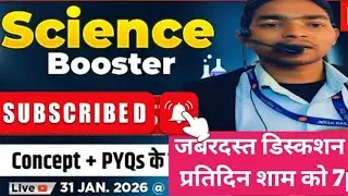 DAY 1#GROUPING SCIENCE 360 डिग्री 🔥।। RAILWAY,SSC, DAROGA,AEDO All Exam।।
