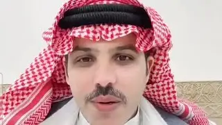 قصة عذاب شيخة وانتقالها من السعودية للكويت | سعود المالكي