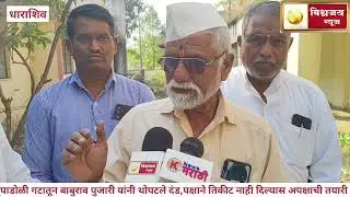 पाडोळी गटातून बाबुराव पुजारी यांनी थोपटले दंड, पक्षाने तिकीट नाही दिल्यास अपक्षाची तयारी