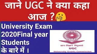 UGC new guideline 2020 Today | UGC letest update | Big news for all University students |