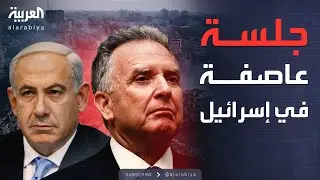 النشرة الصباحية | إسرائيل تشتعل غضبا بسبب التحركات الأميركية في غزة