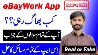 eBay Work All Problem Solved || eBay Work Real Or Fake || EBay Work Withdraw Problem || Ebay App