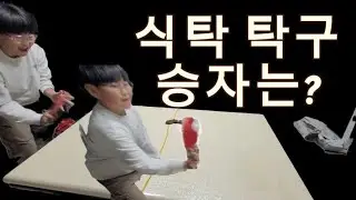 식탁에서 탁구하기!  승자는?