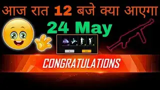 FF NEW EVENT 24 MAY जल्दी देखो 🤯🤩 | FF NEW EVENT | FREE FIRE NEW EVENT | FREE FIRE NEW EVENT TODAY