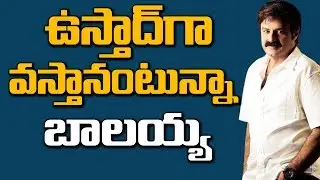 Balakrishna 101 movie title vastad | | #NBK | #101