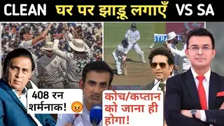 Shameful 408 runs defeat 😡 | Ind lost 2nd test vs south Africa | IND vs SA 2nd Test Highlights