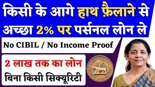 Instant Personal Loan | No CIBIL Loan App 2025 | New loan app 2025 today | Loan App Fast Approval