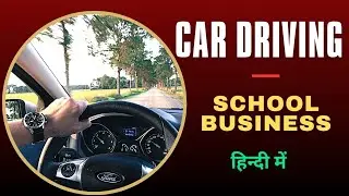 Driving school business kaise shuru kare||Best business ideas 2023||New business ideas 2023