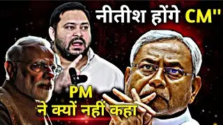 Tejashwi claims Nitish Kumar will not become Chief Minister.