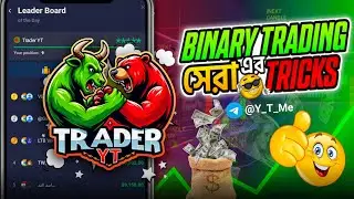 Binary Trading সেরা Tricks Real Knowledge With Trader YT 2025 || 