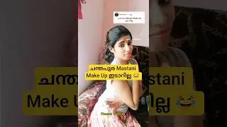 Mastani❌ ചന്തപുര Mastani✅ Wait for the end😂 #mastani #bbm7