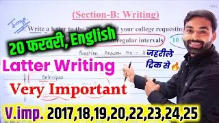 5 important English Letter 2026 Board Exam| Class 12th Letter writing in English 2026