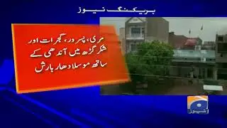 Geo Weather Update - 9 July 2019