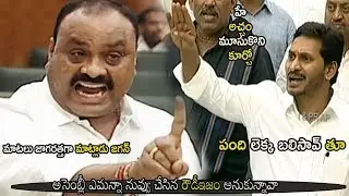 Must Watch: YS Jagan Sensational Comments on Acham Naidu Personality at Today Assembly | VTV