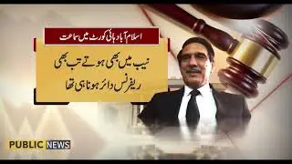 Nawaz Sharif appears before court in Al Azizia, Flagship Investment references