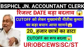 bsphcl junior accounts clerk cut off/ bsphcl jac expected cut off 2025/bsphcl jac result kab aayega