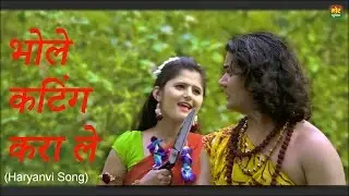 भोले कटिंग करा ले ||  Anjali Raghav & Vijeta Dahiya  ||  New Bhole Song 2017 || Mor Music
