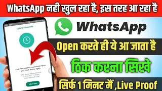 Whatsapp Date is inaccurate Problem | Whatsapp Open Nahi Ho Raha Hai , Date Kese Set Kese Kare 2023