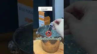 เย็นไวใน 10 นาที 