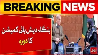 PM Shehbaz Visits Bangladesh High Commission to Condole Khaleda Zia&rsquo;s Death | Breaking News