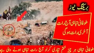 Weather news update in Pakistan - Moon-soon season rain 2 and 3 July 2022 today