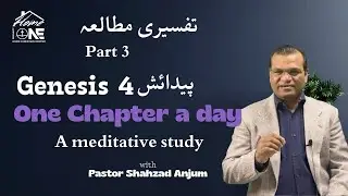 Genesis 4 پیدائش  I Part 3 I One Chapter a day I Pastor Shahzad Anjum
