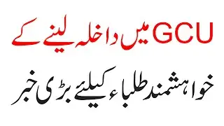 Government College University Lahore GCU BS Admissions 2022 Announcement