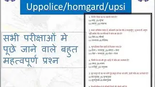 Uppolice hindi Upsi Previous year question