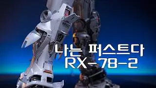 [PG언리쉬드] 뉴건담 언리 나온다 빨리 가자 늦었다 PART 6