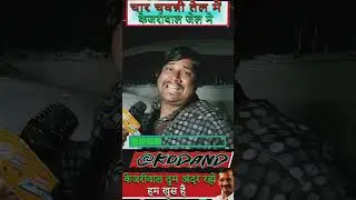दिल्ली का दीपक ने केजरीवाल की ले ली