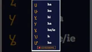 Amharic in English letters study #habesha #englishlanguage #ethiopianlearning #education #ethiopia
