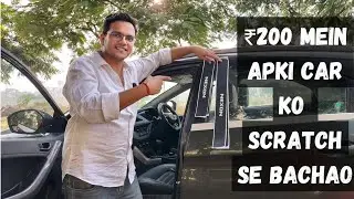 😎 Sirf ₹200 Mein Apni Car Ko Scratch Se Bachaye | Anti-Scratch Door Sill Stickers | Car Scuff Plate