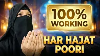 27 Rajab Ka Roza Rakhny Ka Ajar Or Sawab ✨🤲🏻 27 Rajab Shabe Miraj Ki Khas Ebadat 