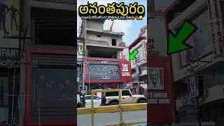 Anantapur KFC Open Subhash road 🍗😋 Anantapur Traveller #anantapur #kfc #shorts