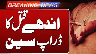 Major Case Solved: Shocking Truth Revealed | Such News