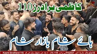 18 Jaith Kazmi Brothers 110 | Pando Street Lahore 2021 | Hey Sham Bazar e Sham |