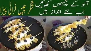 How to Make Cheesy French Fries | Best Loaded Cheese Fries By Desi Kitchen With Shezi
