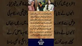 Actress Diya Mughal Shares Life Alone in Karachi Flat Showbiz Beat Entertainment #shorts #showbiz