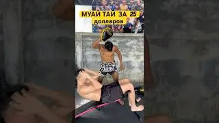 Муай Тай на острове Пхукет 🥊 #муайтай #мма #кикбоксинг #тренировка #пхукет