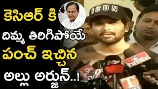 Allu Arjun Speaks About Voting at Polling Booth Hyderabad || Latest News Update || Tollywood Book