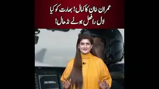 Establishment social media ke aagay jhuk gayi &mdash; DG ISPR ki YouTubers ke aagay minten, jhoot ka sahra